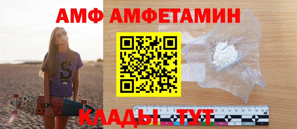 Amphetamine Розовый Муром