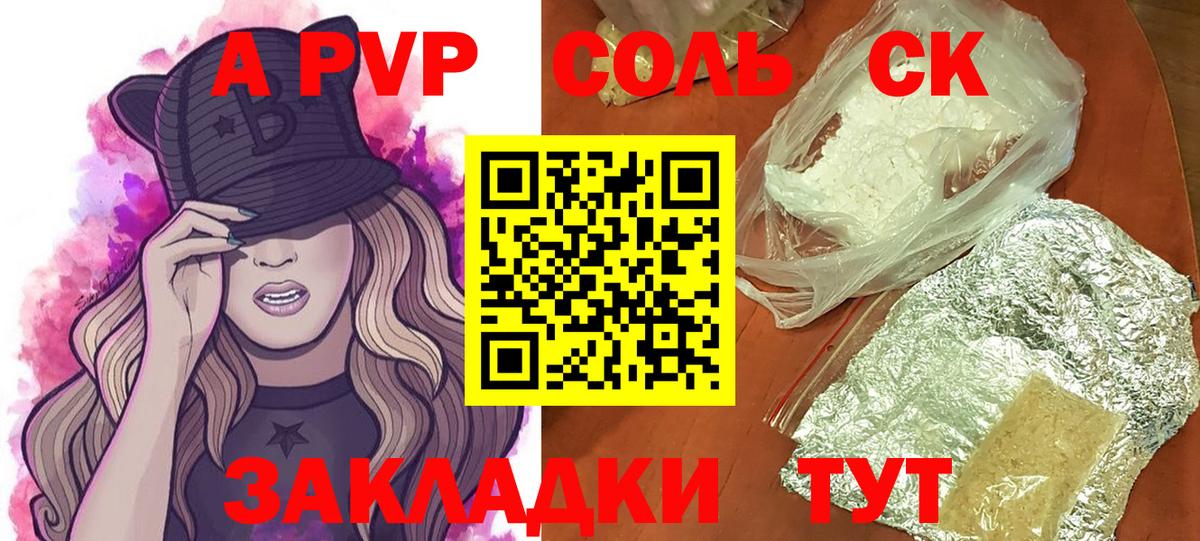 A PVP VHQ  купить   Вход с VPN  Муром  Альфа ПВП кристаллы  A PVP Соль 