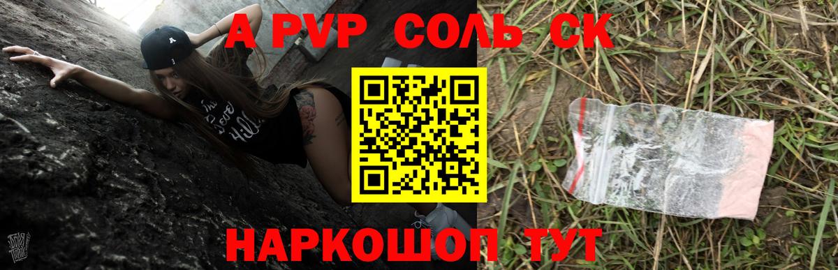 Alfa_PVP мука Муром