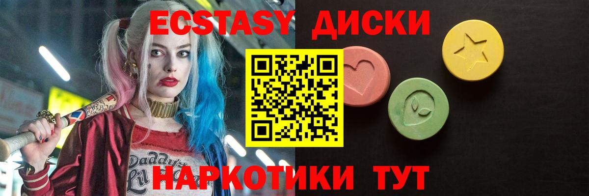 Муром  ЭКСТАЗИ  Экстази XTC  Вход с VPN  KRAKEN tor  ЭКСТАЗИ 280мг 