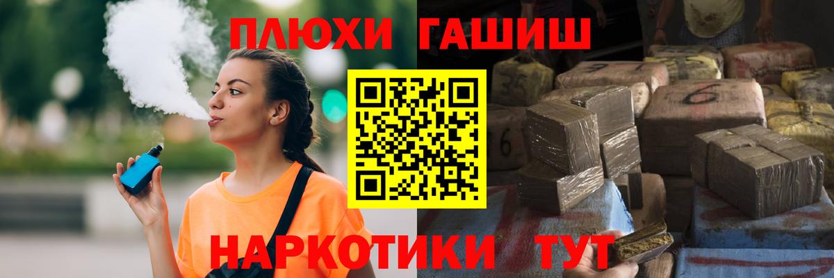 Гашиш  ГАШ Cannabis  Муром  Вход с VPN  ГАШИШ индика сатива 