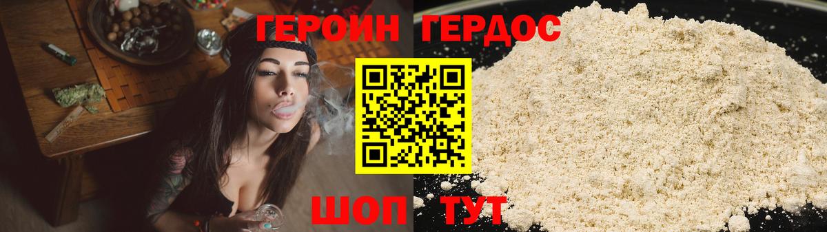 Муром  ГЕРОИН белый  Вход с VPN 