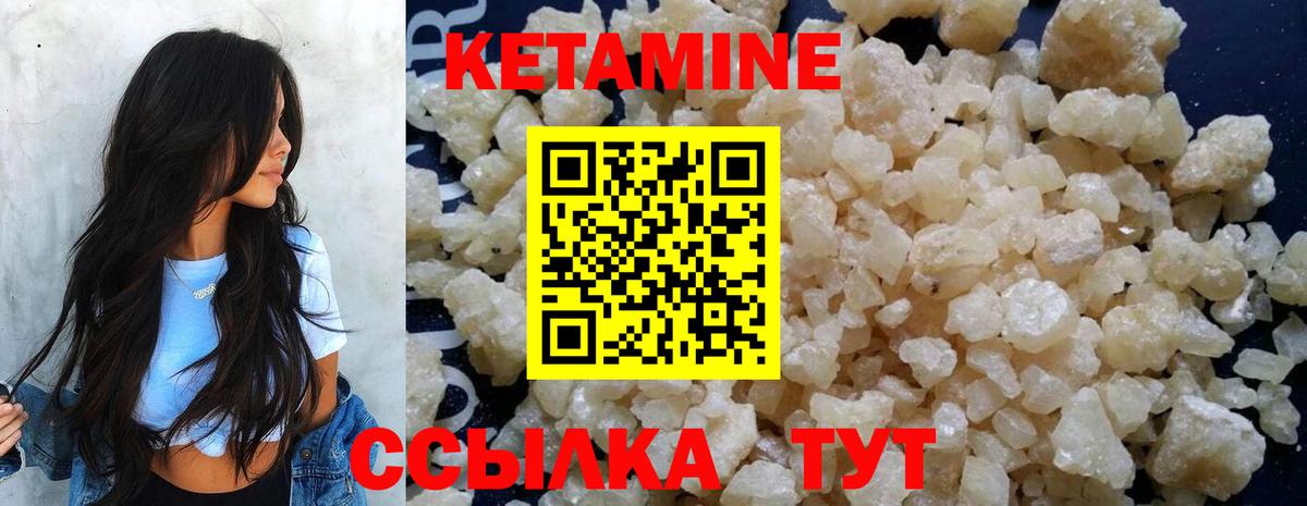 КЕТАМИН VHQ Муром