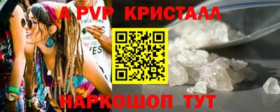 ALPHA-PVP Славянск-на-Кубани