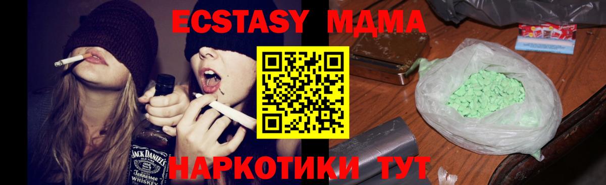 Муром  МДМА crystal  Вход с VPN  МДМА молли 
