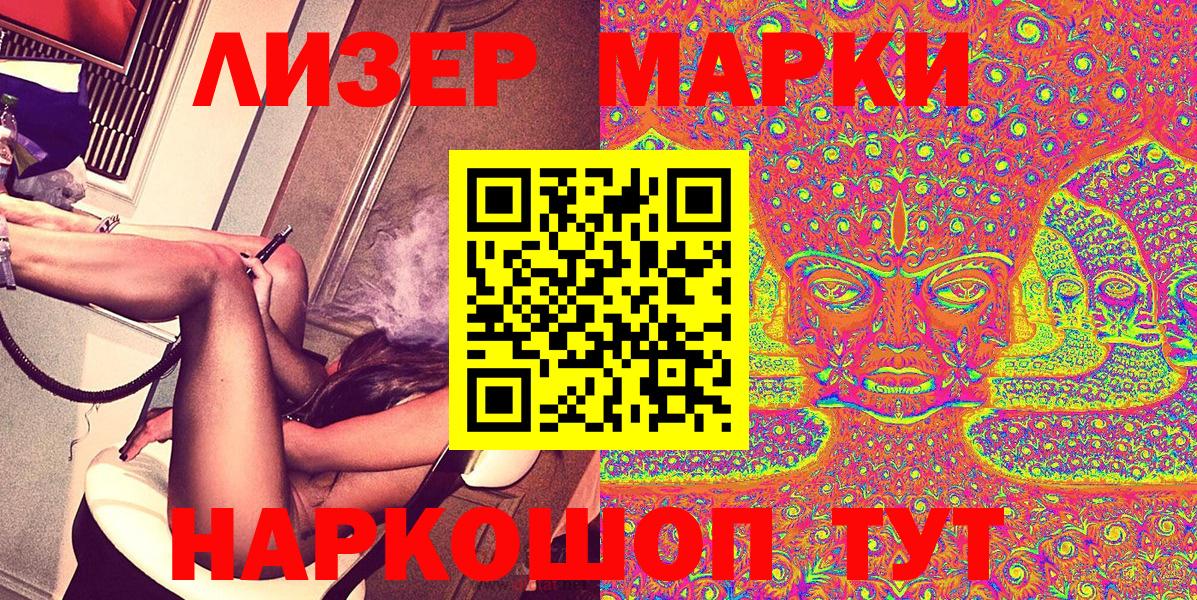 Наркотические марки 1,8мг Муром