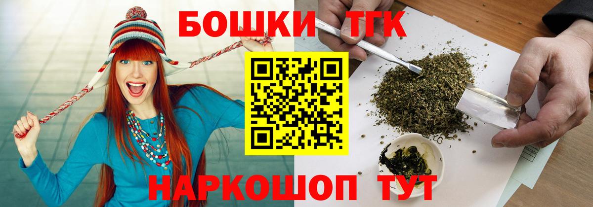 Марихуана THC 21% Муром